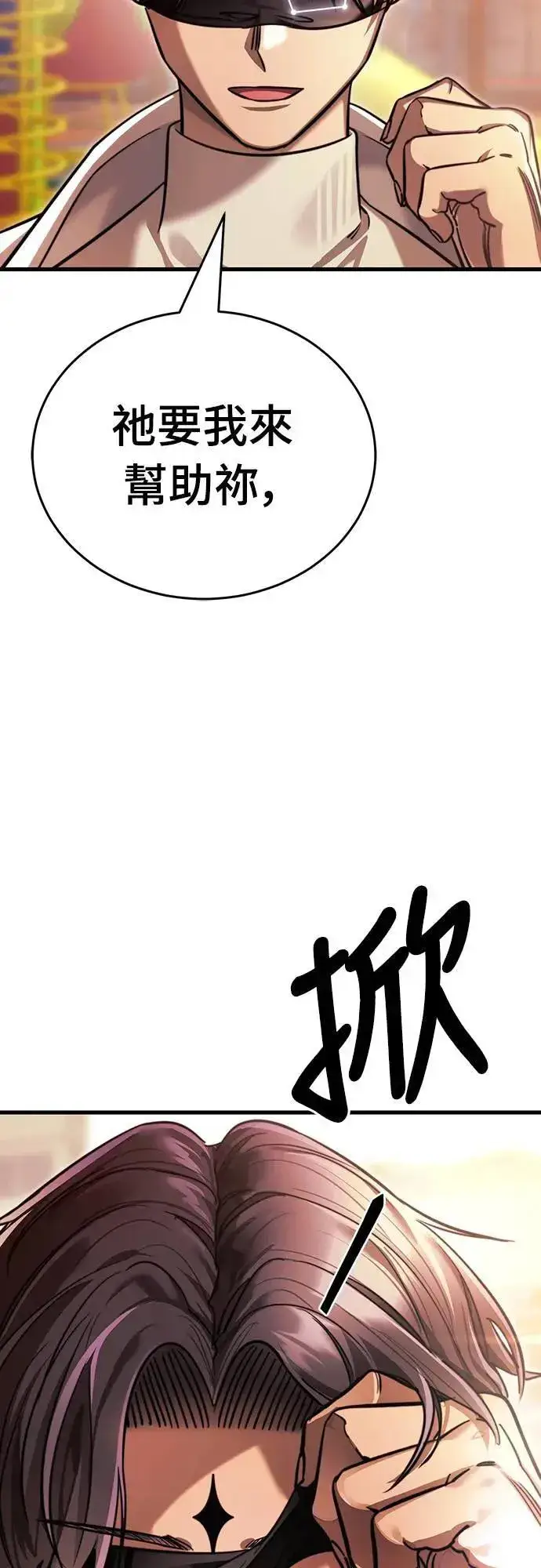 漫画《阎罗降临》第40话第110张图