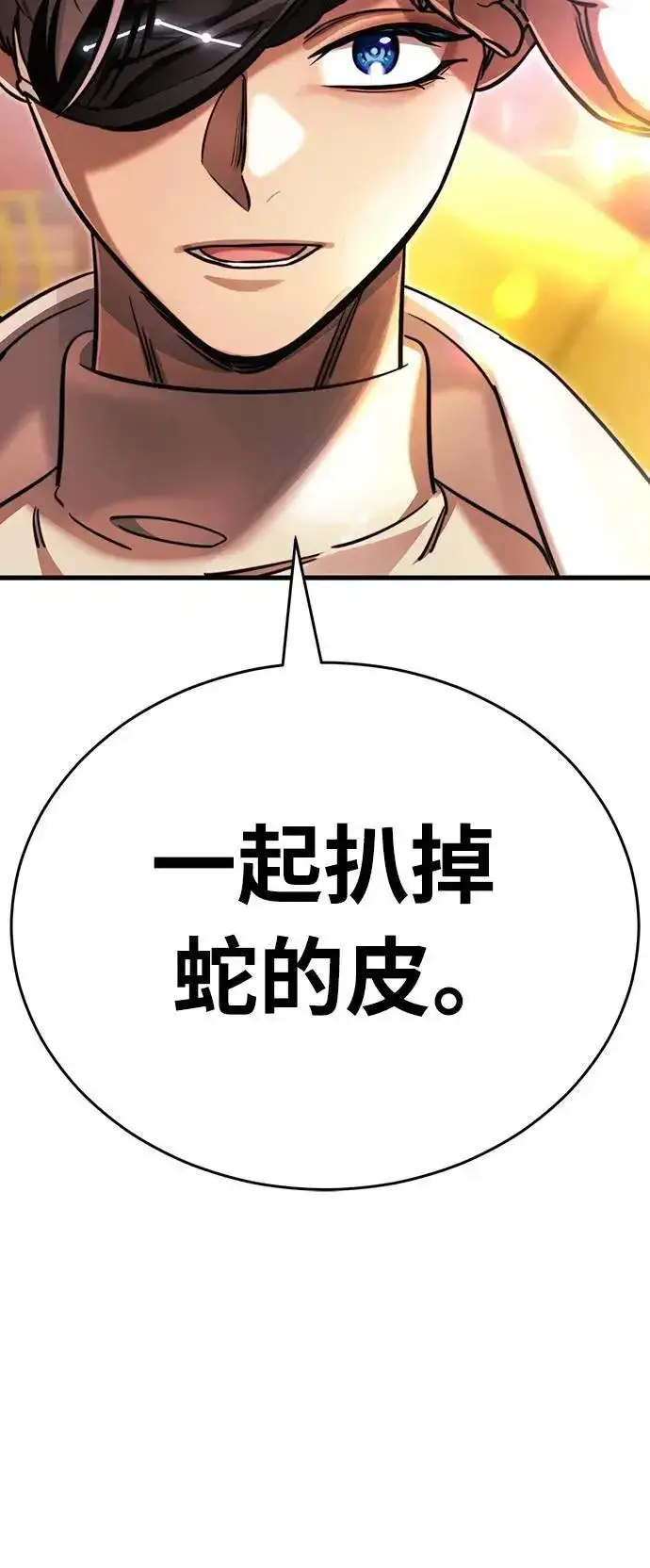 漫画《阎罗降临》第40话第111张图