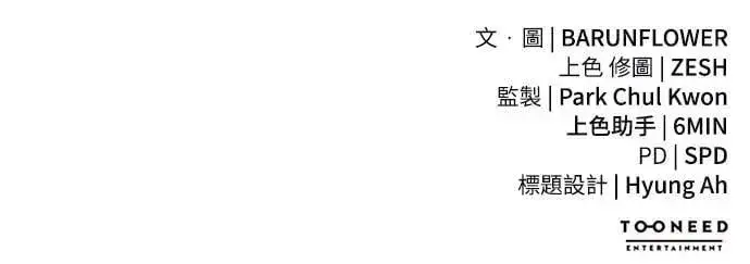 漫画《阎罗降临》第40话第112张图