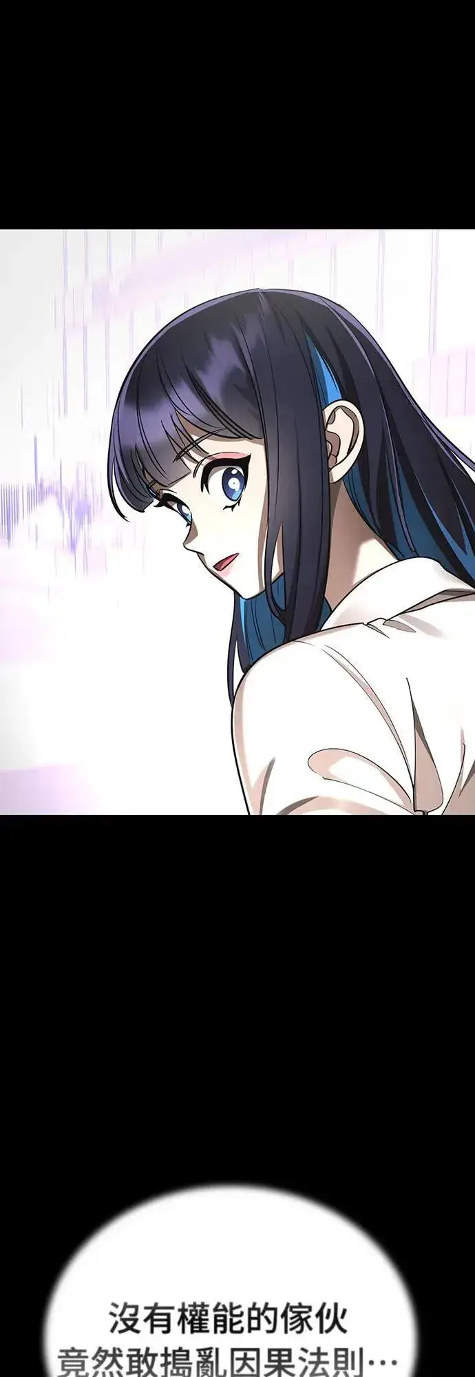 漫画《阎罗降临》第40话第12张图