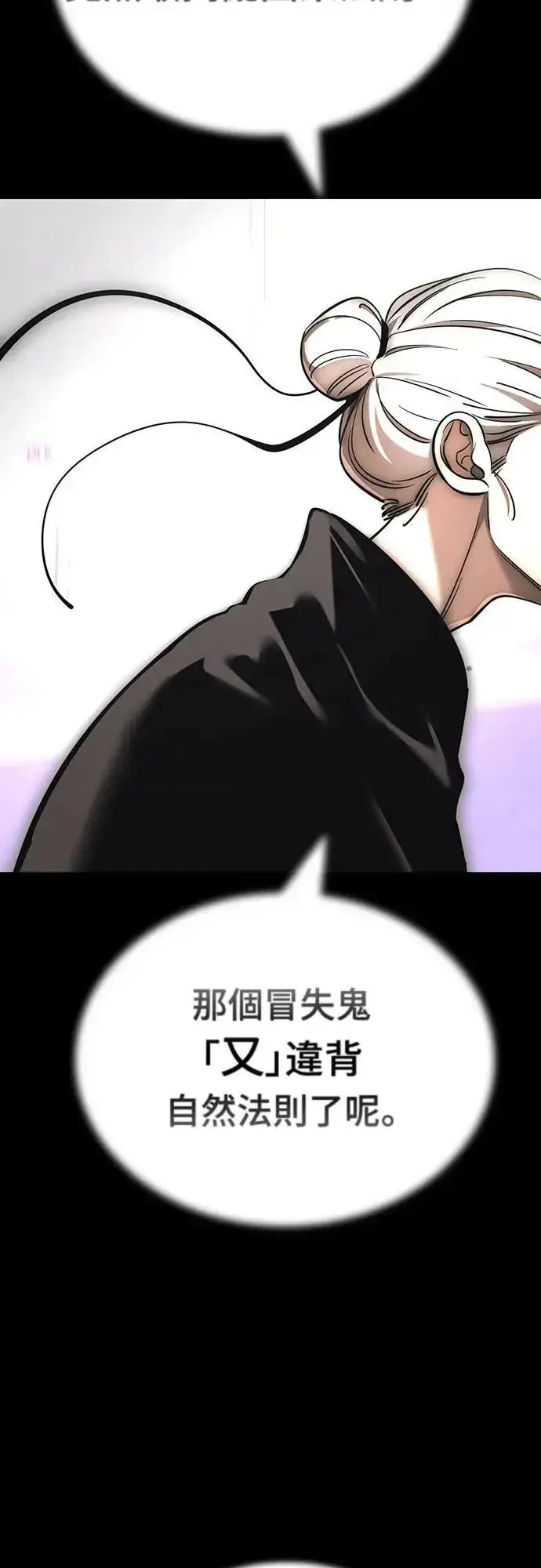 漫画《阎罗降临》第40话第13张图