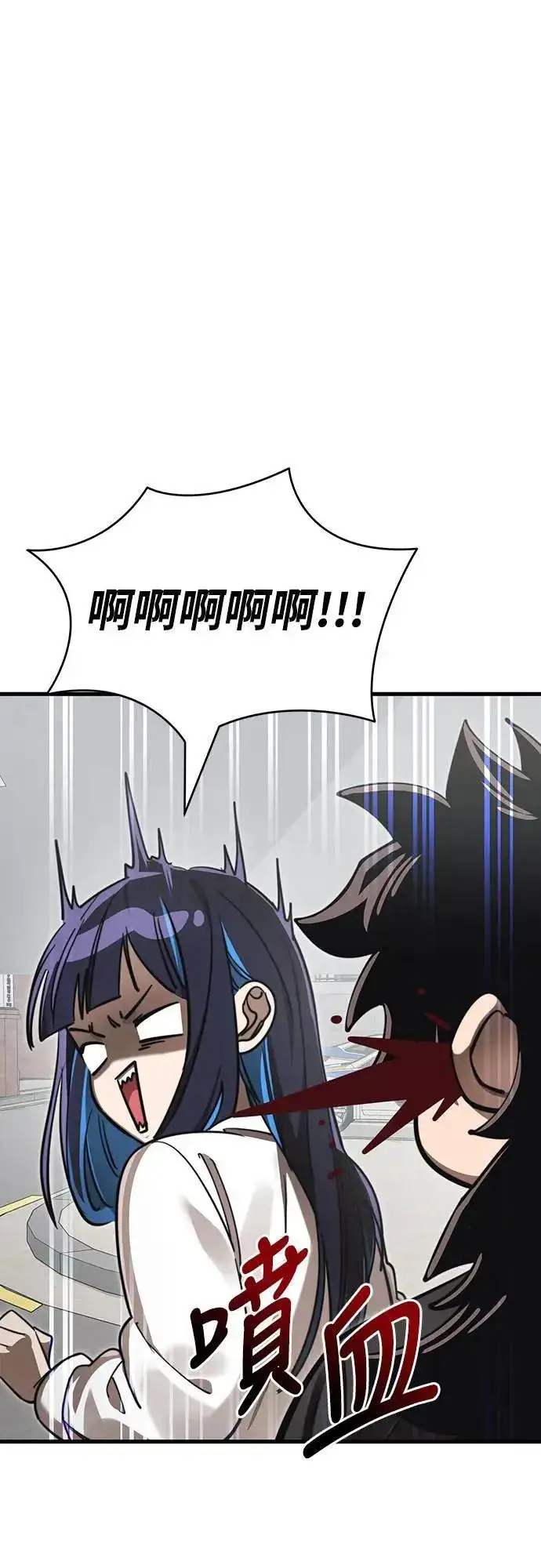 漫画《阎罗降临》第40话第19张图