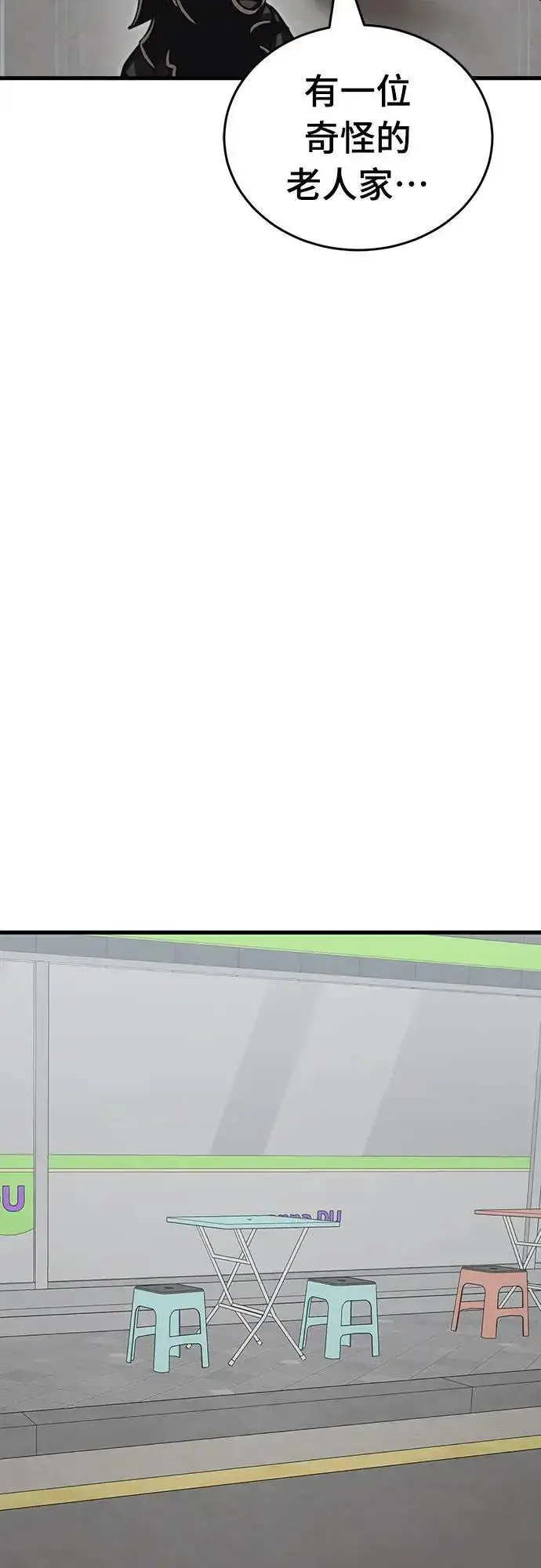 漫画《阎罗降临》第40话第22张图