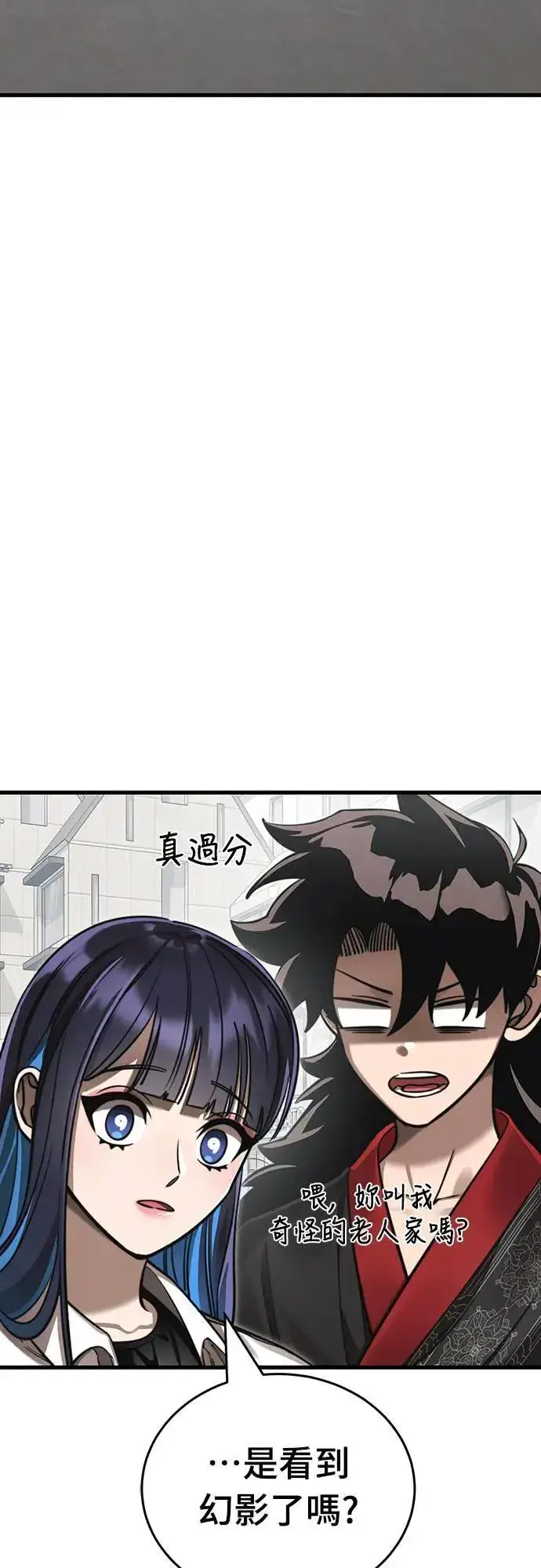 漫画《阎罗降临》第40话第23张图