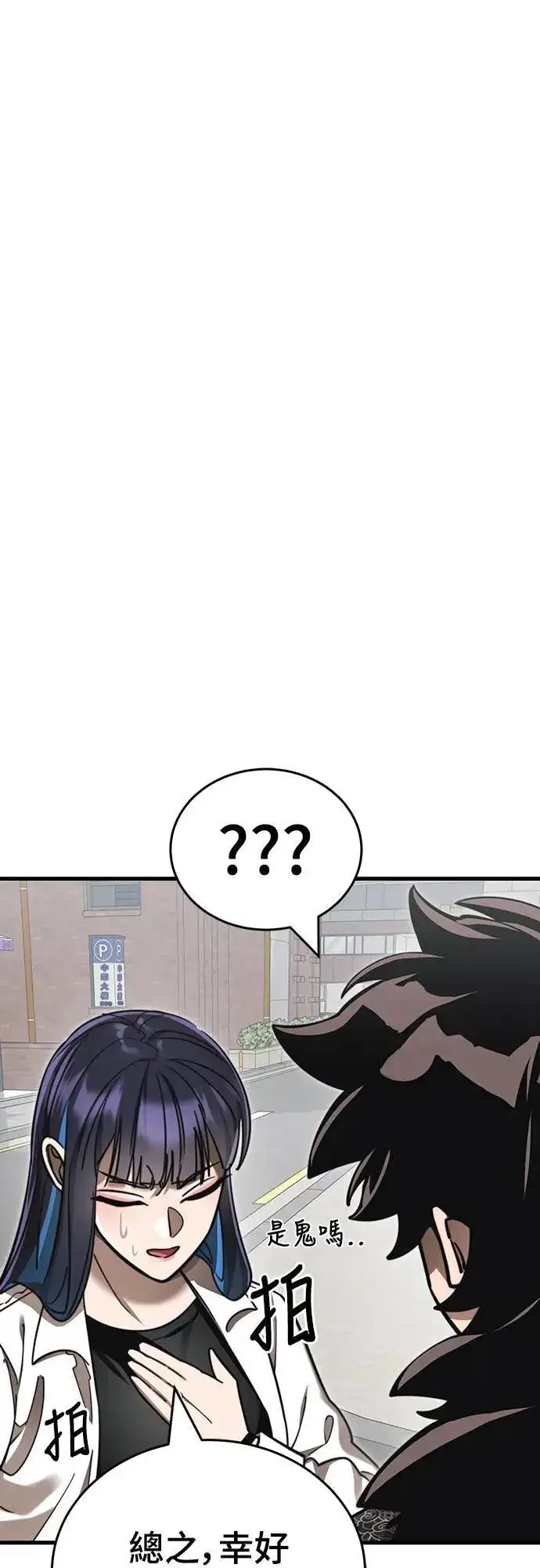 漫画《阎罗降临》第40话第25张图
