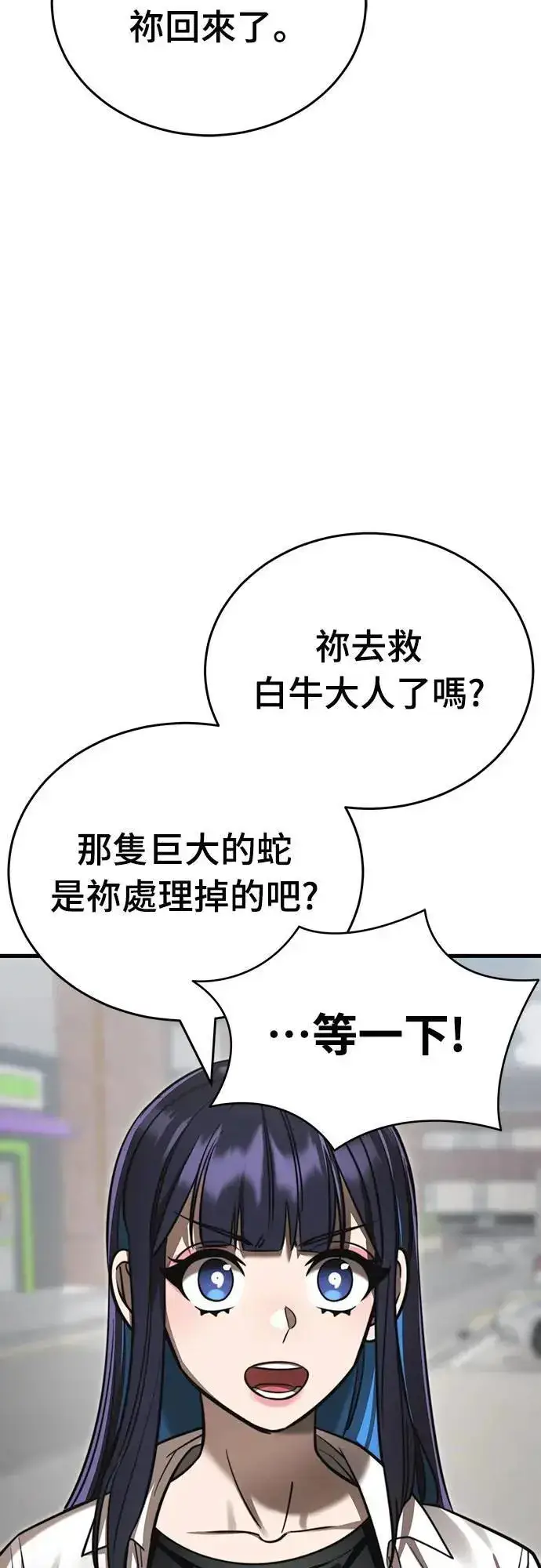 漫画《阎罗降临》第40话第26张图