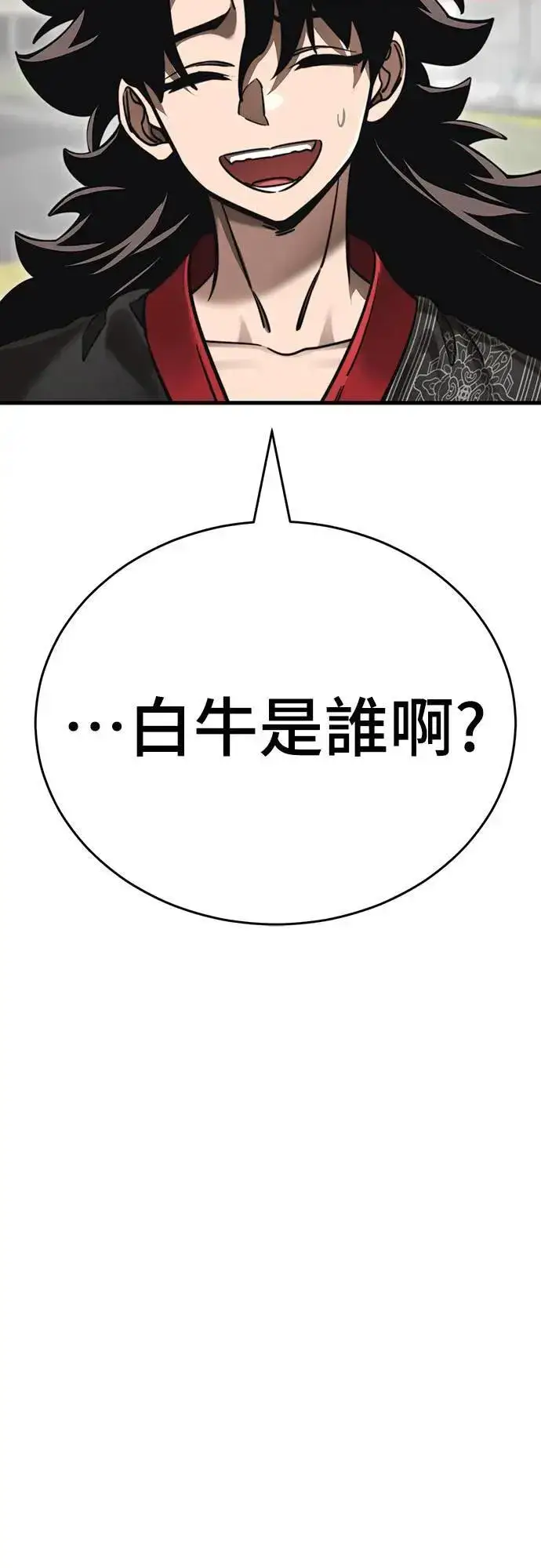 漫画《阎罗降临》第40话第28张图
