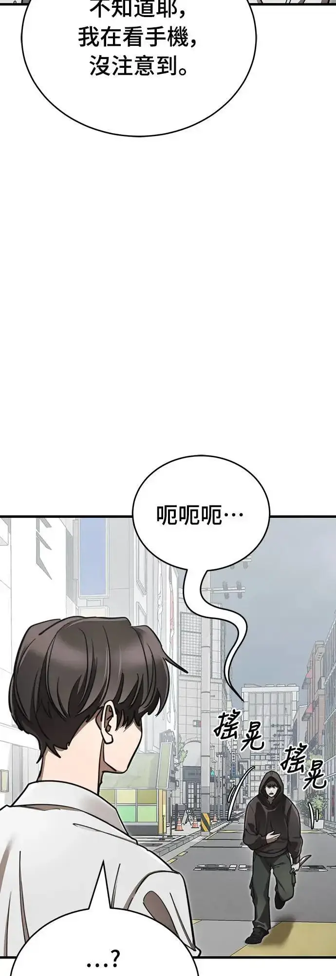 漫画《阎罗降临》第40话第3张图