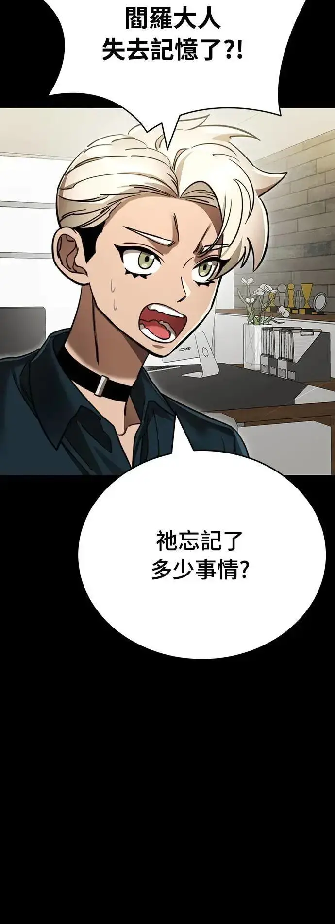 漫画《阎罗降临》第40话第35张图