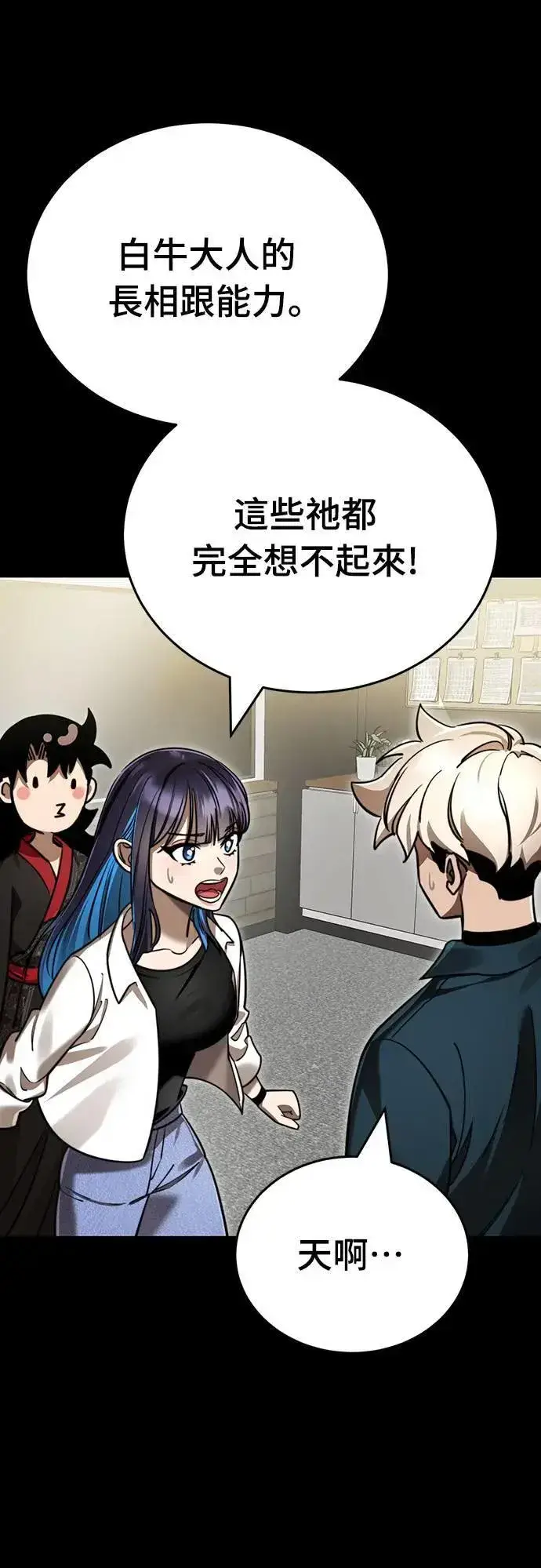 漫画《阎罗降临》第40话第36张图