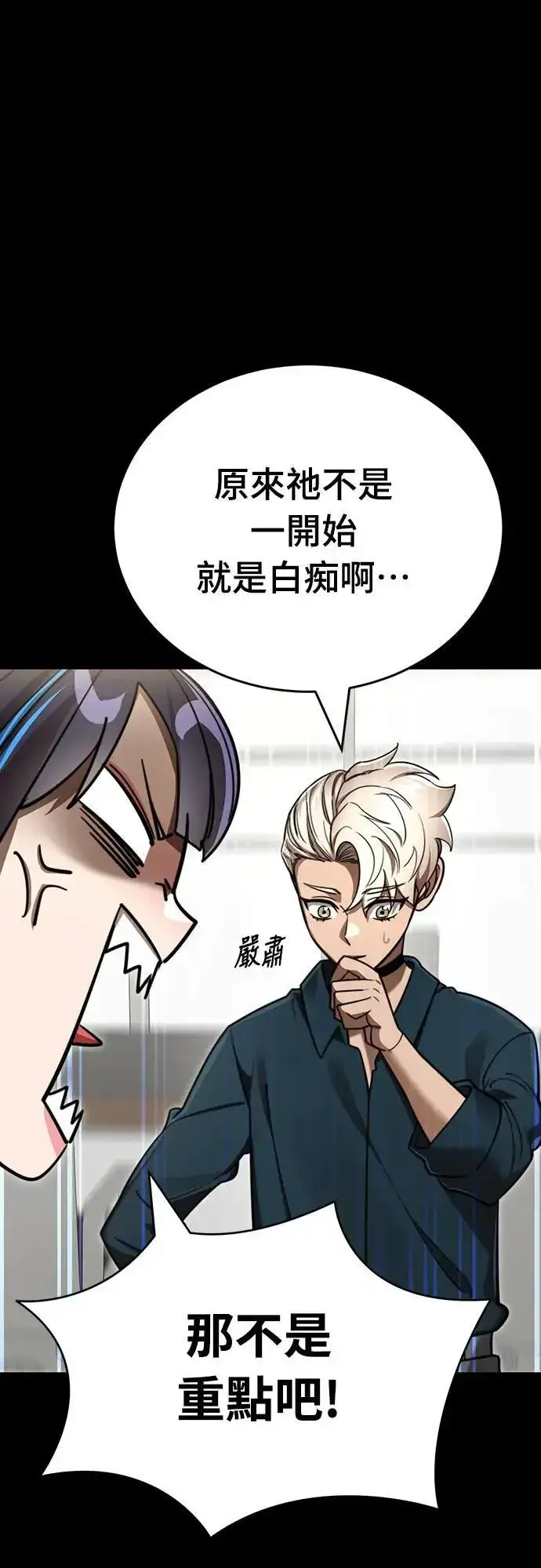 漫画《阎罗降临》第40话第37张图