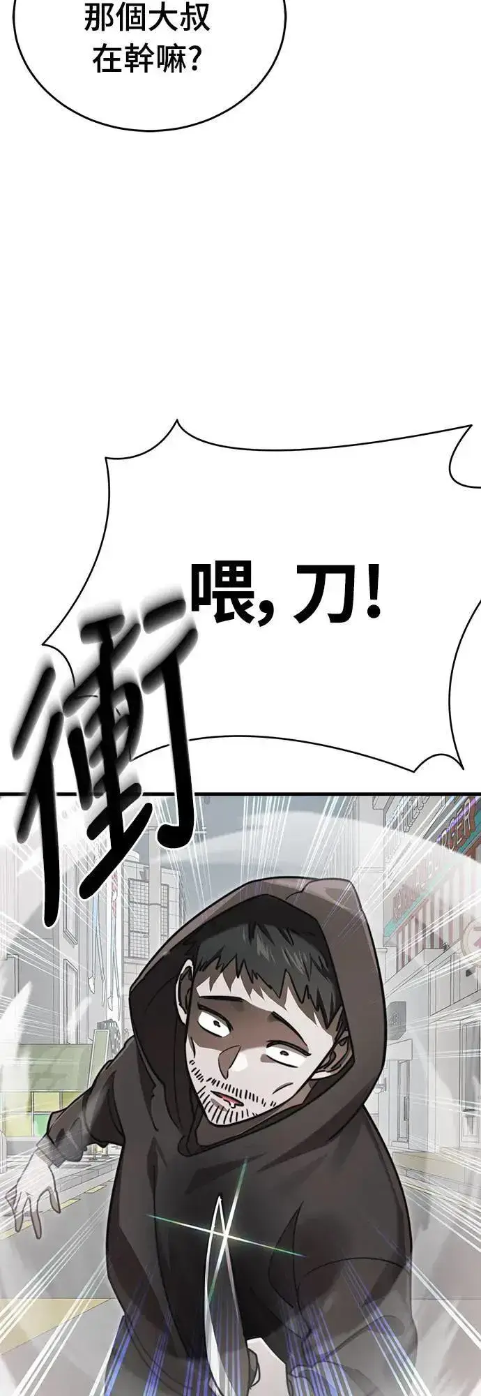 漫画《阎罗降临》第40话第4张图