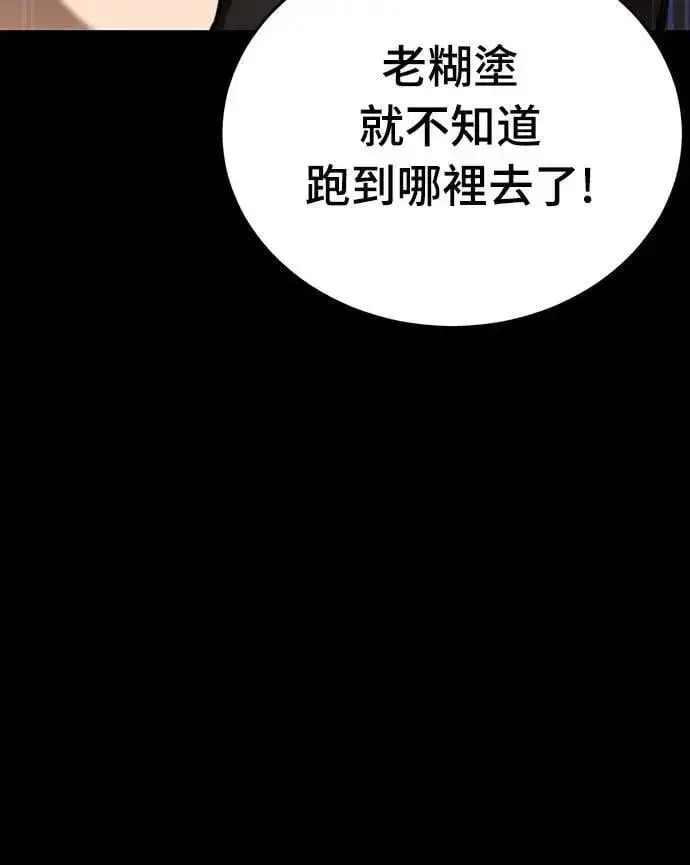 漫画《阎罗降临》第40话第41张图