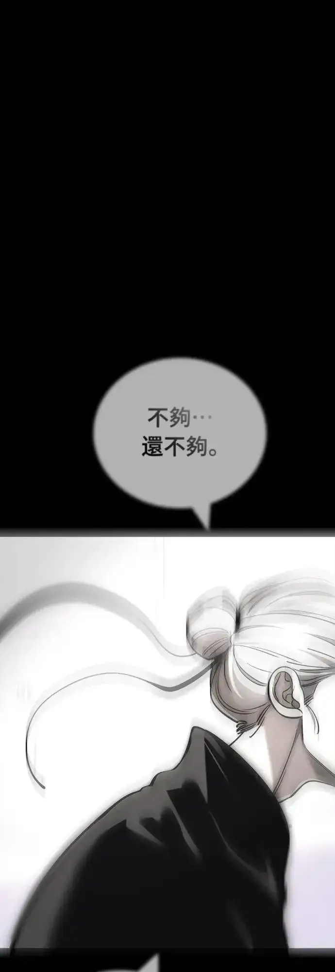 漫画《阎罗降临》第40话第42张图