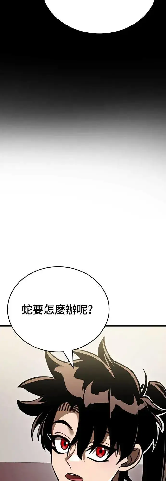 漫画《阎罗降临》第40话第45张图