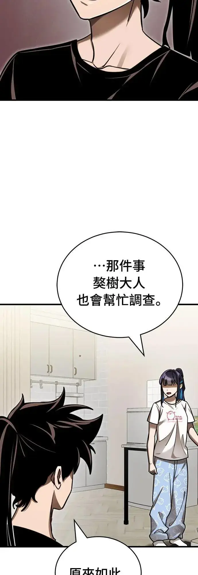 漫画《阎罗降临》第40话第46张图