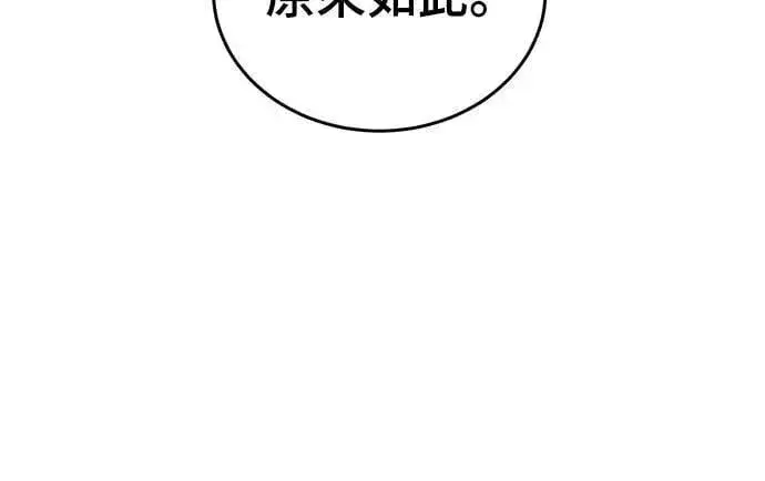 漫画《阎罗降临》第40话第47张图