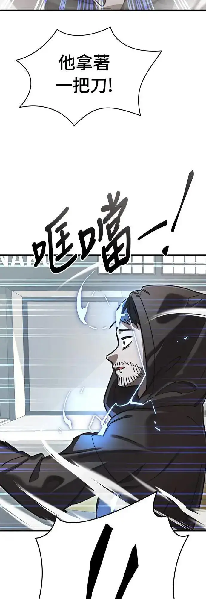 漫画《阎罗降临》第40话第5张图