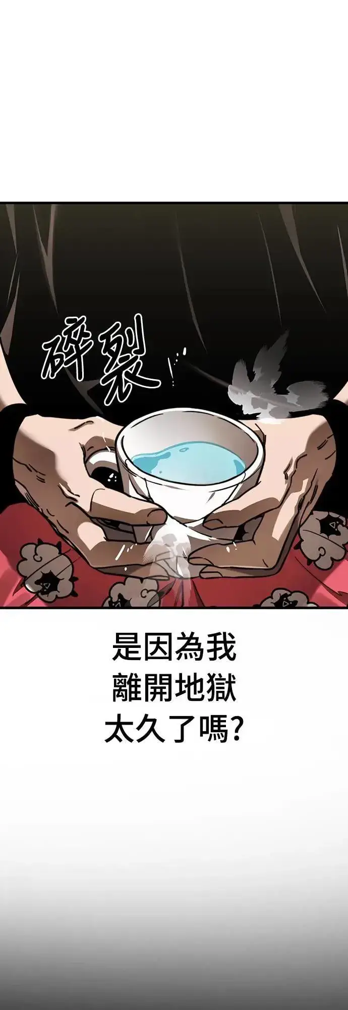 漫画《阎罗降临》第40话第55张图