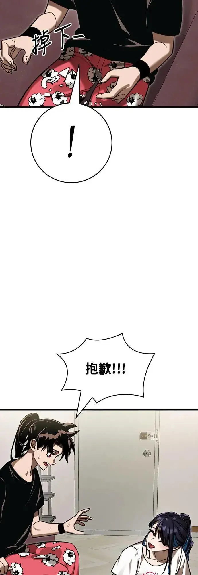 漫画《阎罗降临》第40话第58张图