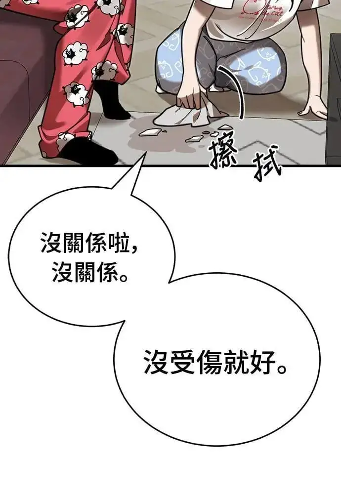 漫画《阎罗降临》第40话第59张图