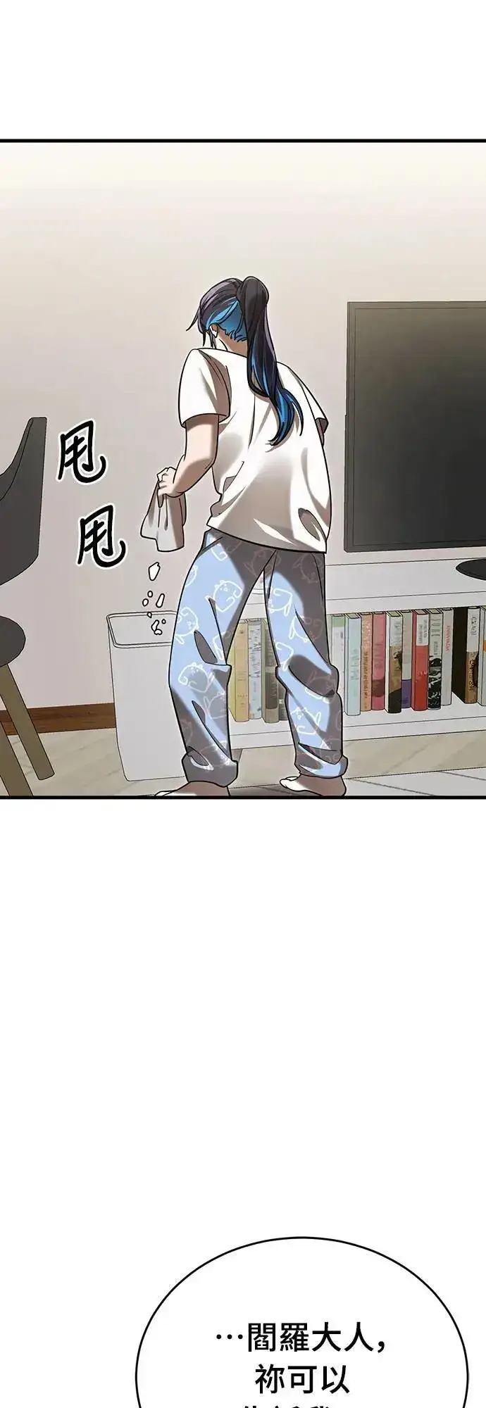 漫画《阎罗降临》第40话第61张图