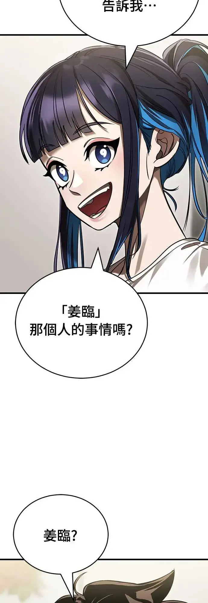 漫画《阎罗降临》第40话第62张图