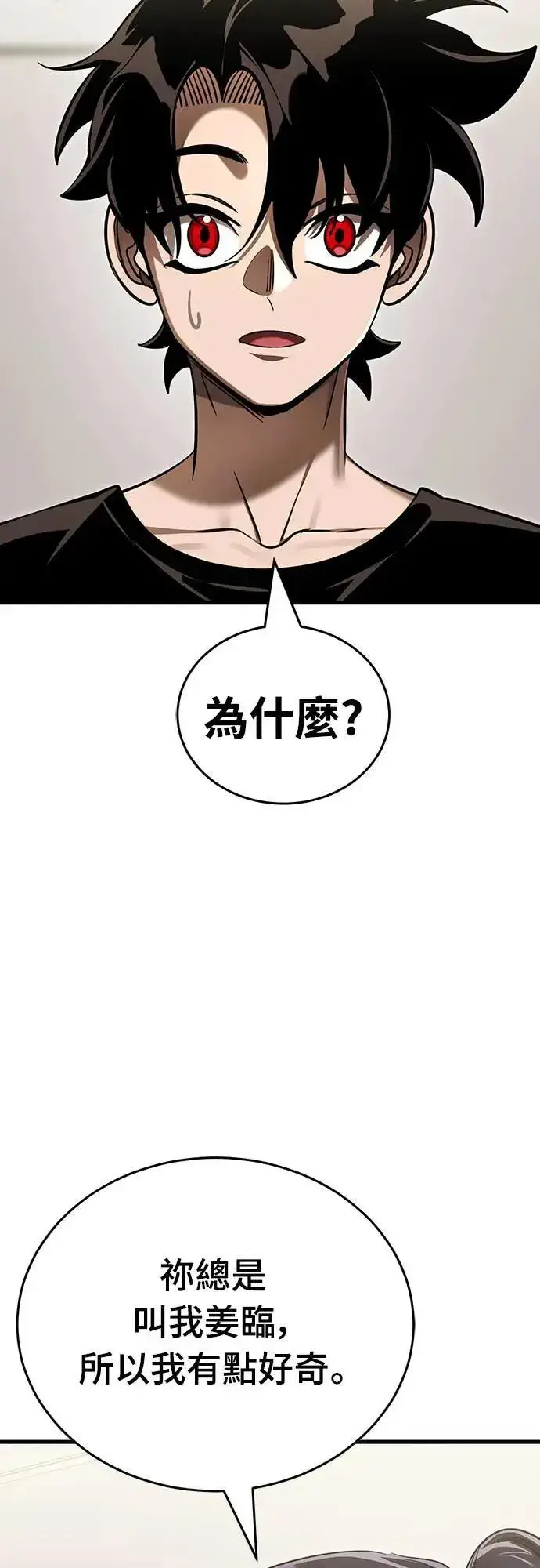 漫画《阎罗降临》第40话第63张图