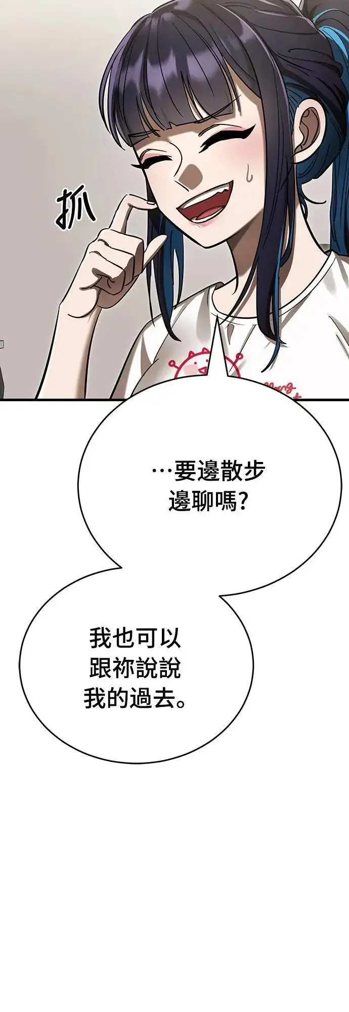 漫画《阎罗降临》第40话第64张图