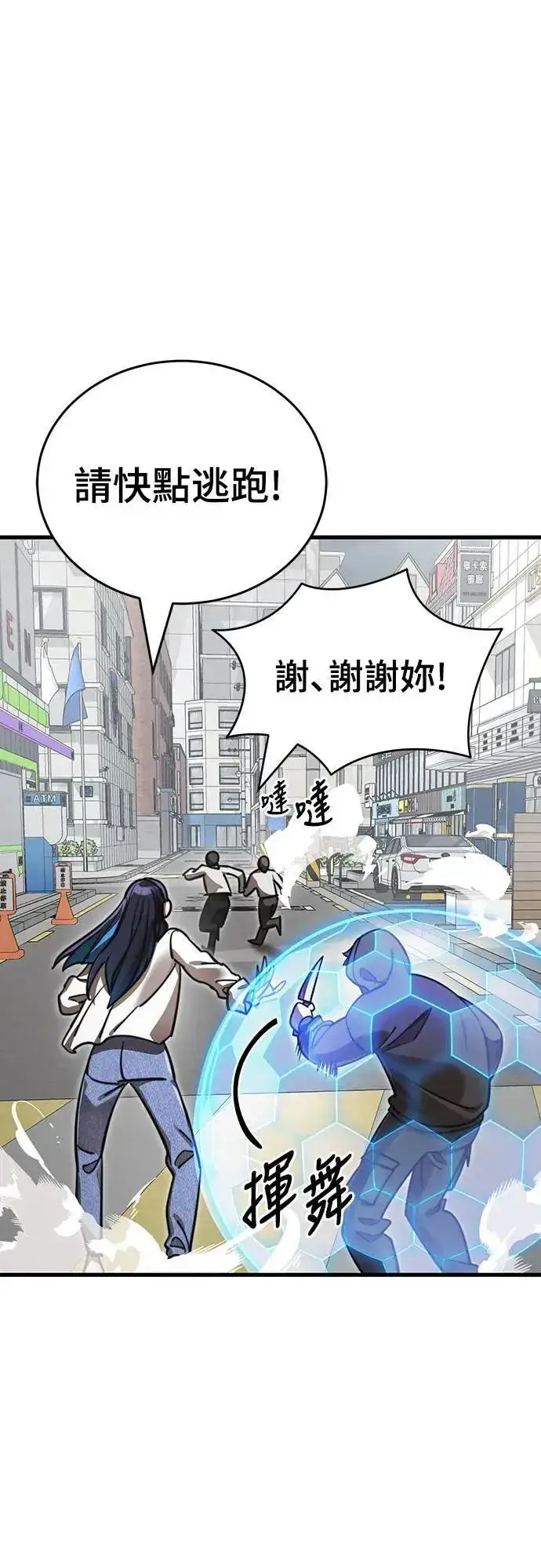 漫画《阎罗降临》第40话第7张图