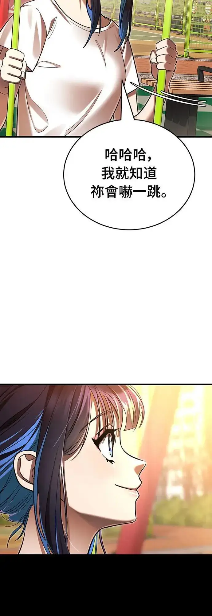 漫画《阎罗降临》第40话第70张图