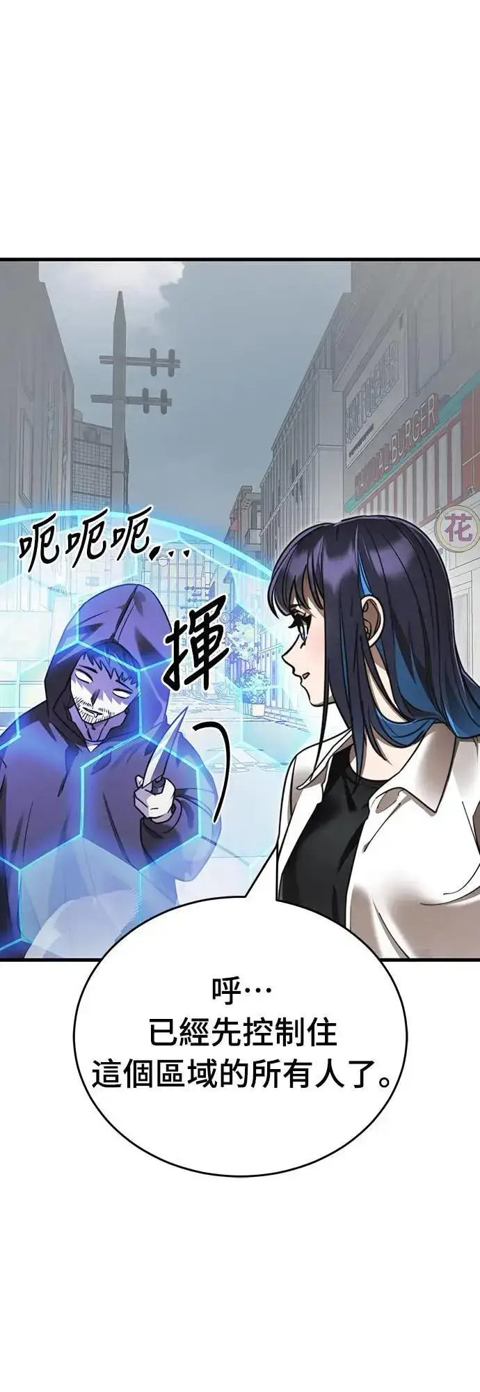 漫画《阎罗降临》第40话第8张图