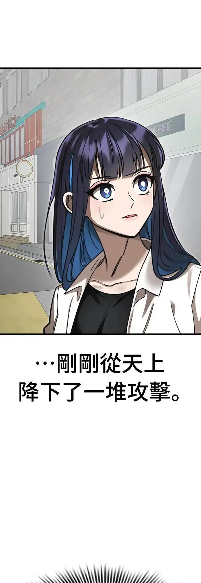 漫画《阎罗降临》第40话第9张图