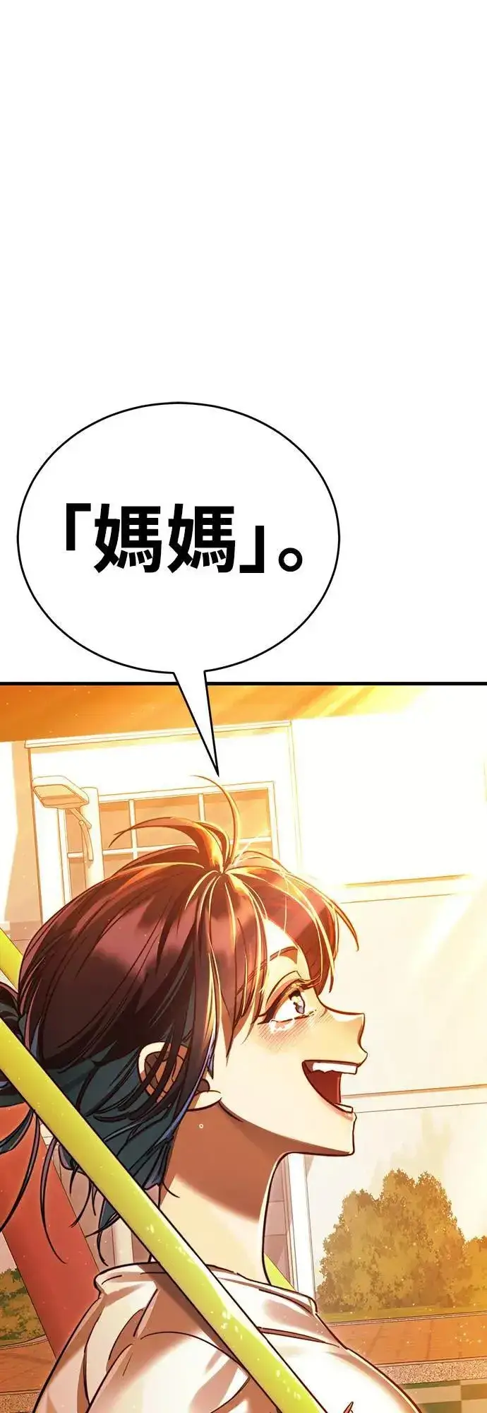 漫画《阎罗降临》第40话第92张图