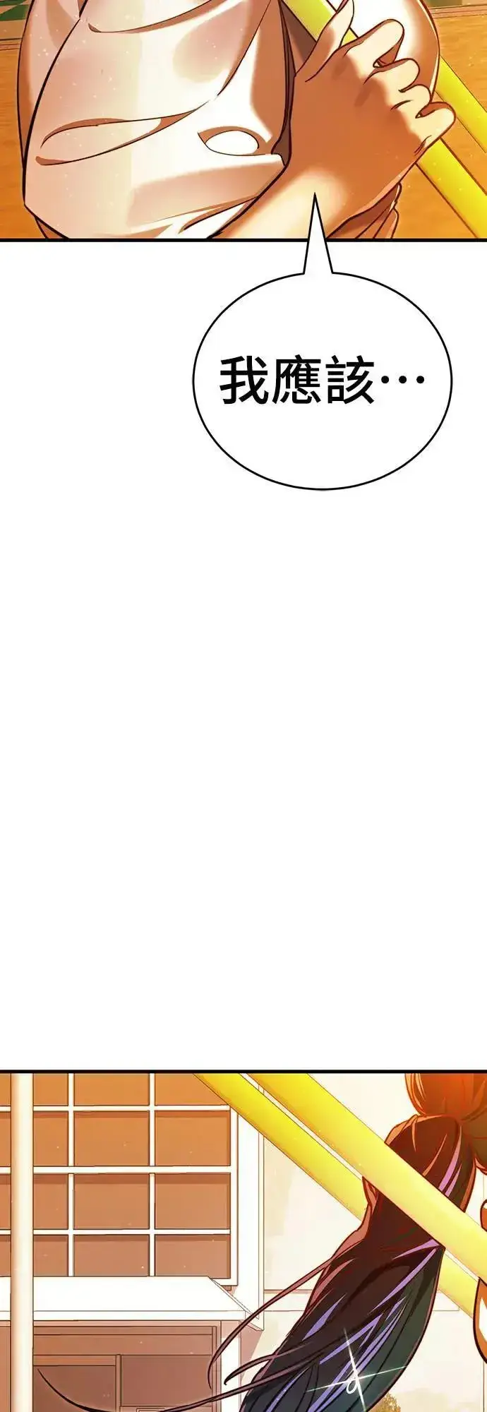 漫画《阎罗降临》第40话第93张图