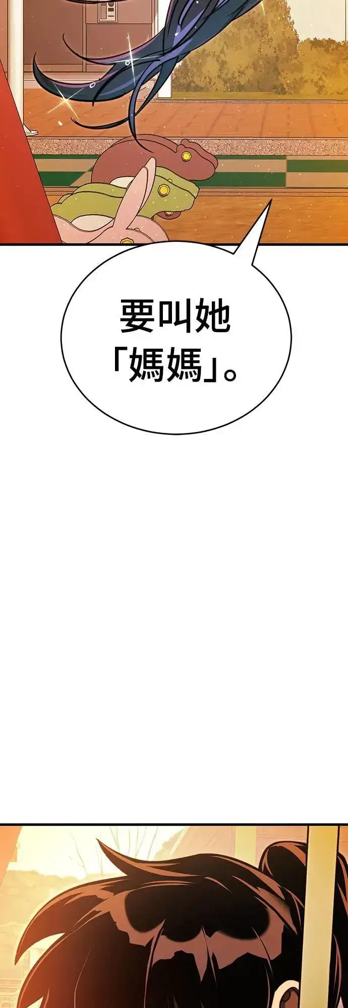 漫画《阎罗降临》第40话第94张图
