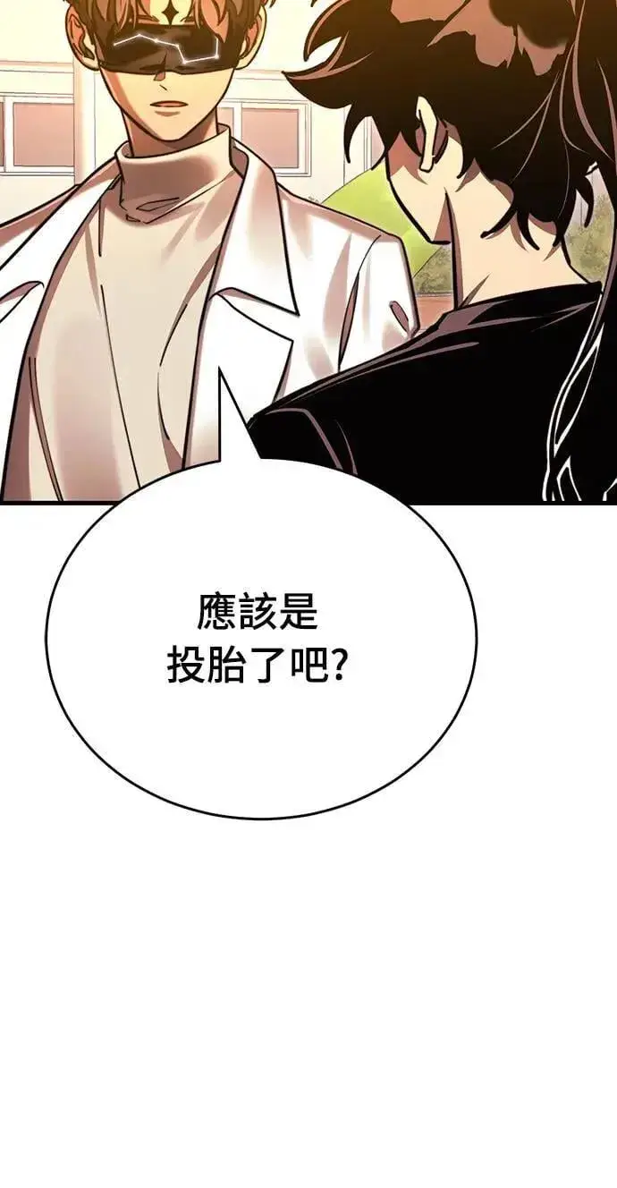 漫画《阎罗降临》第41话第10张图
