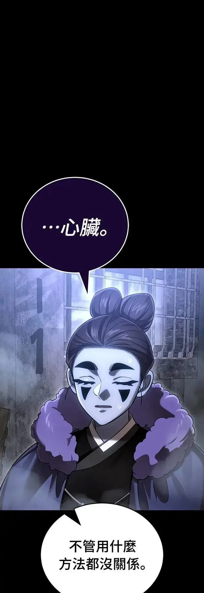 漫画《阎罗降临》第41话第106张图