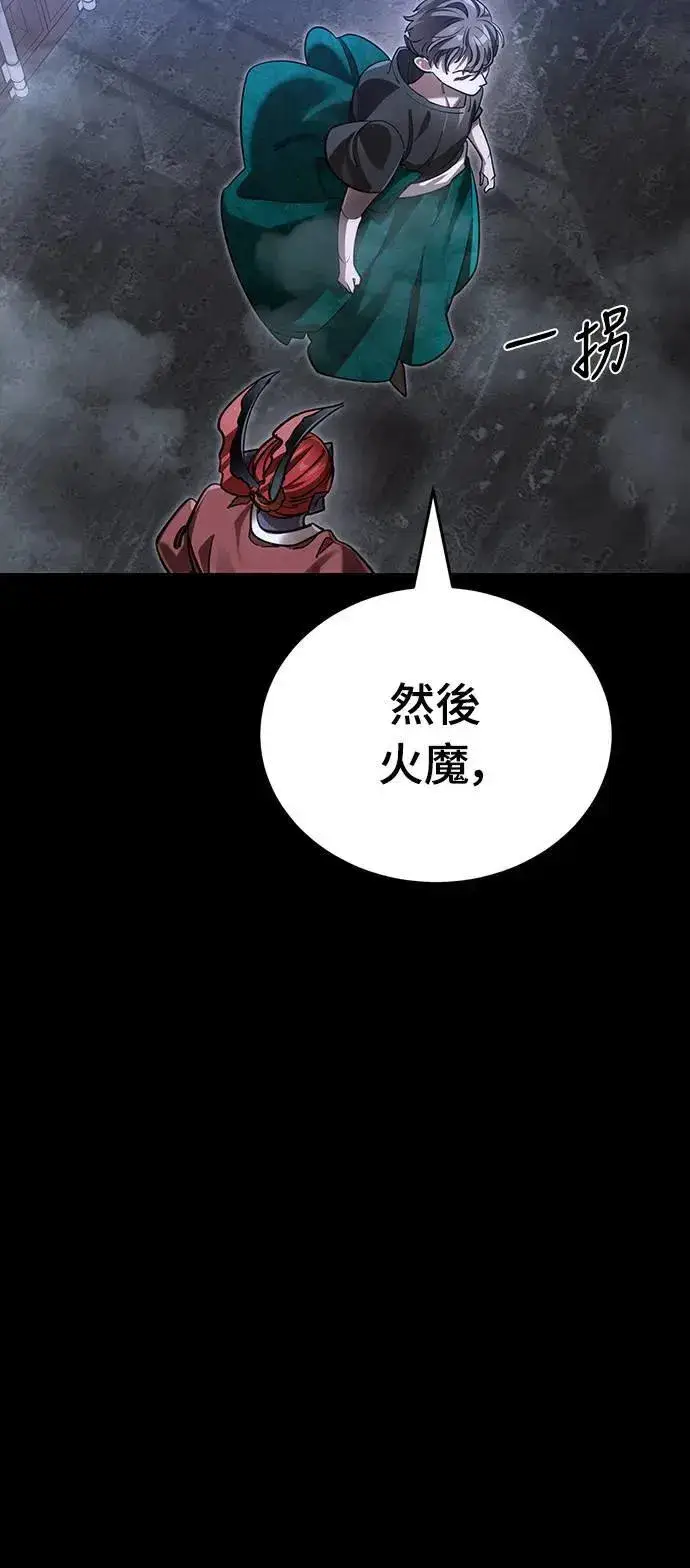 漫画《阎罗降临》第41话第109张图