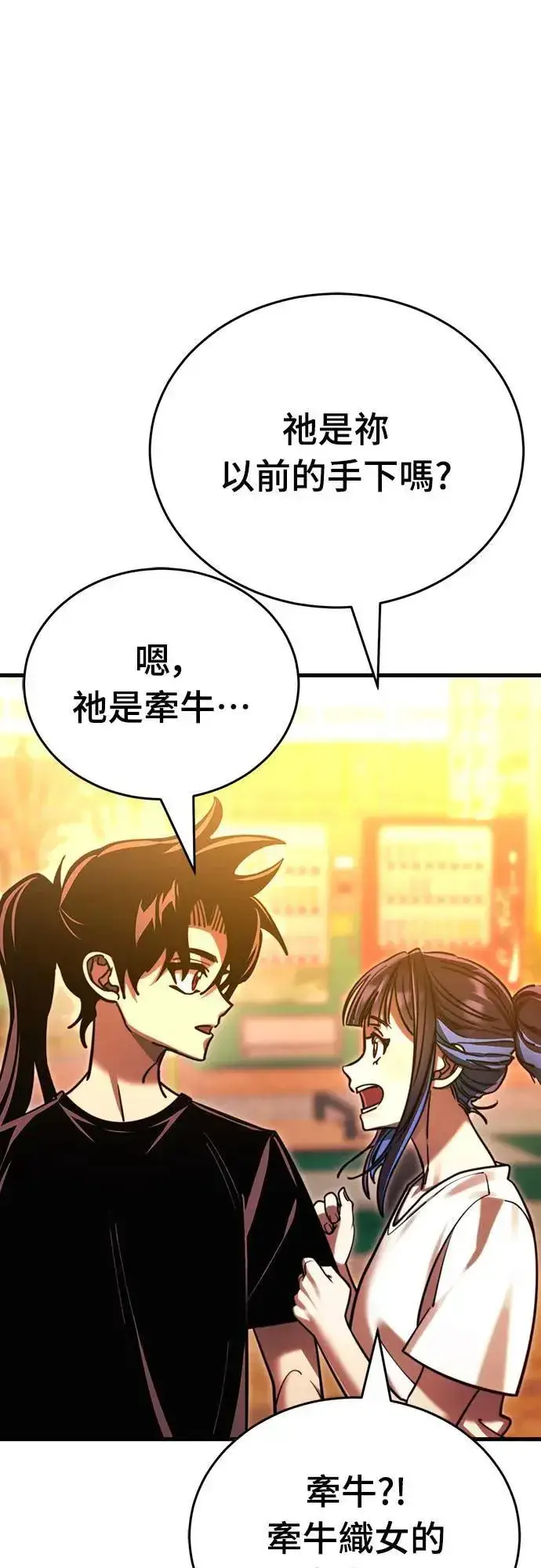 漫画《阎罗降临》第41话第13张图