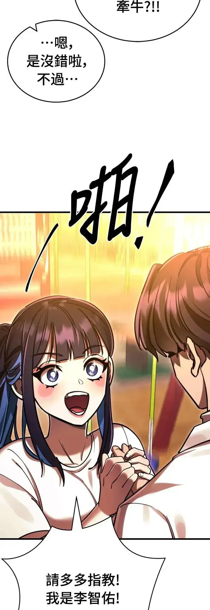 漫画《阎罗降临》第41话第14张图