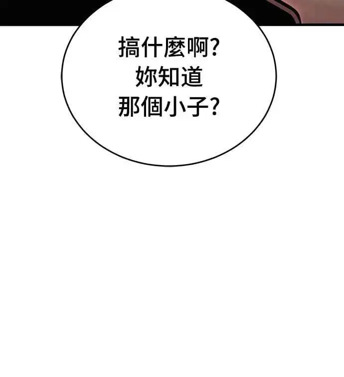 漫画《阎罗降临》第41话第16张图