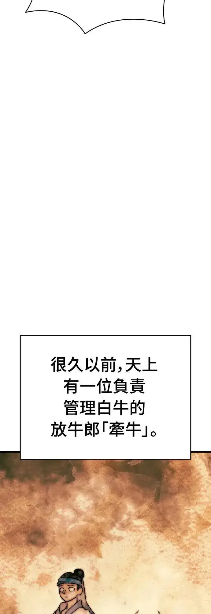漫画《阎罗降临》第41话第18张图