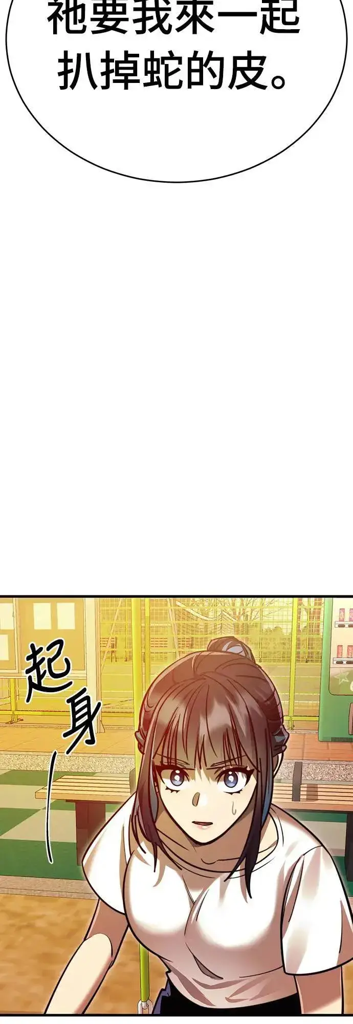 漫画《阎罗降临》第41话第2张图