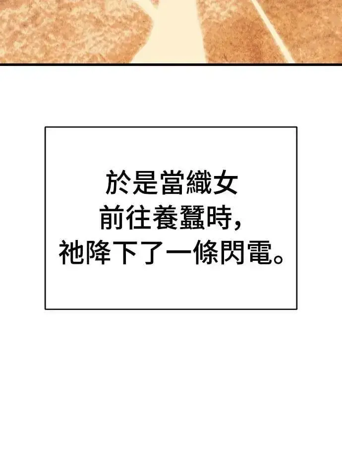 漫画《阎罗降临》第41话第23张图