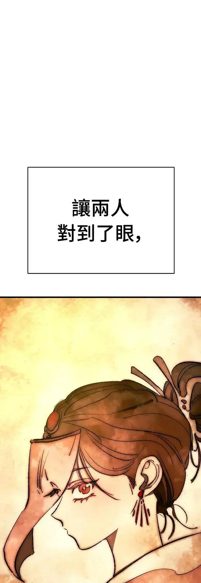 漫画《阎罗降临》第41话第25张图