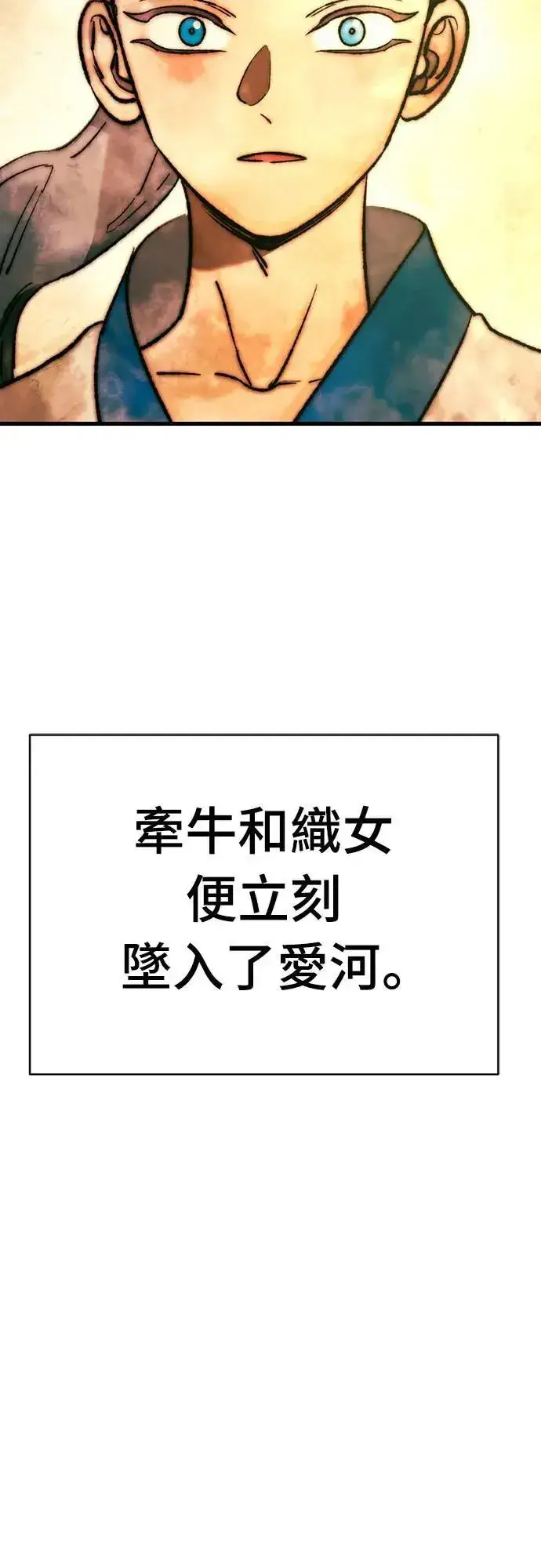 漫画《阎罗降临》第41话第27张图