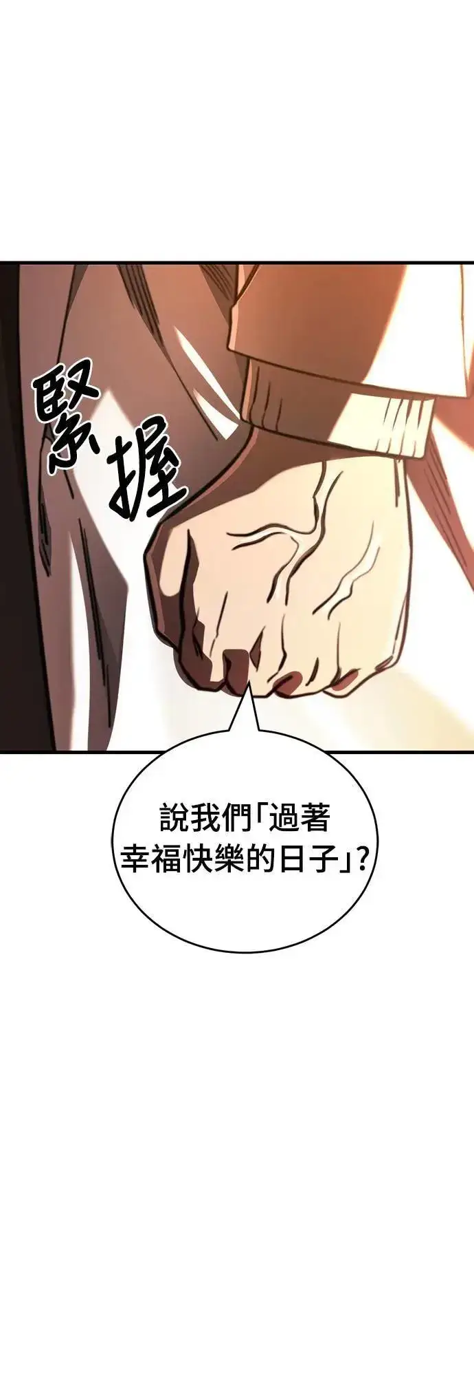 漫画《阎罗降临》第41话第32张图