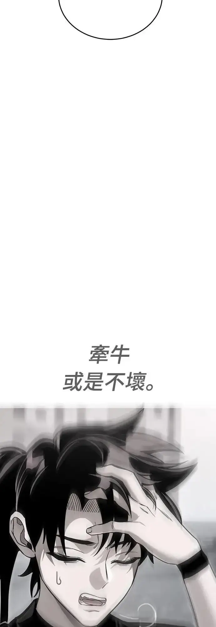 漫画《阎罗降临》第41话第37张图
