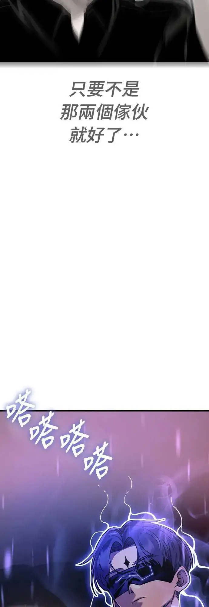 漫画《阎罗降临》第41话第38张图